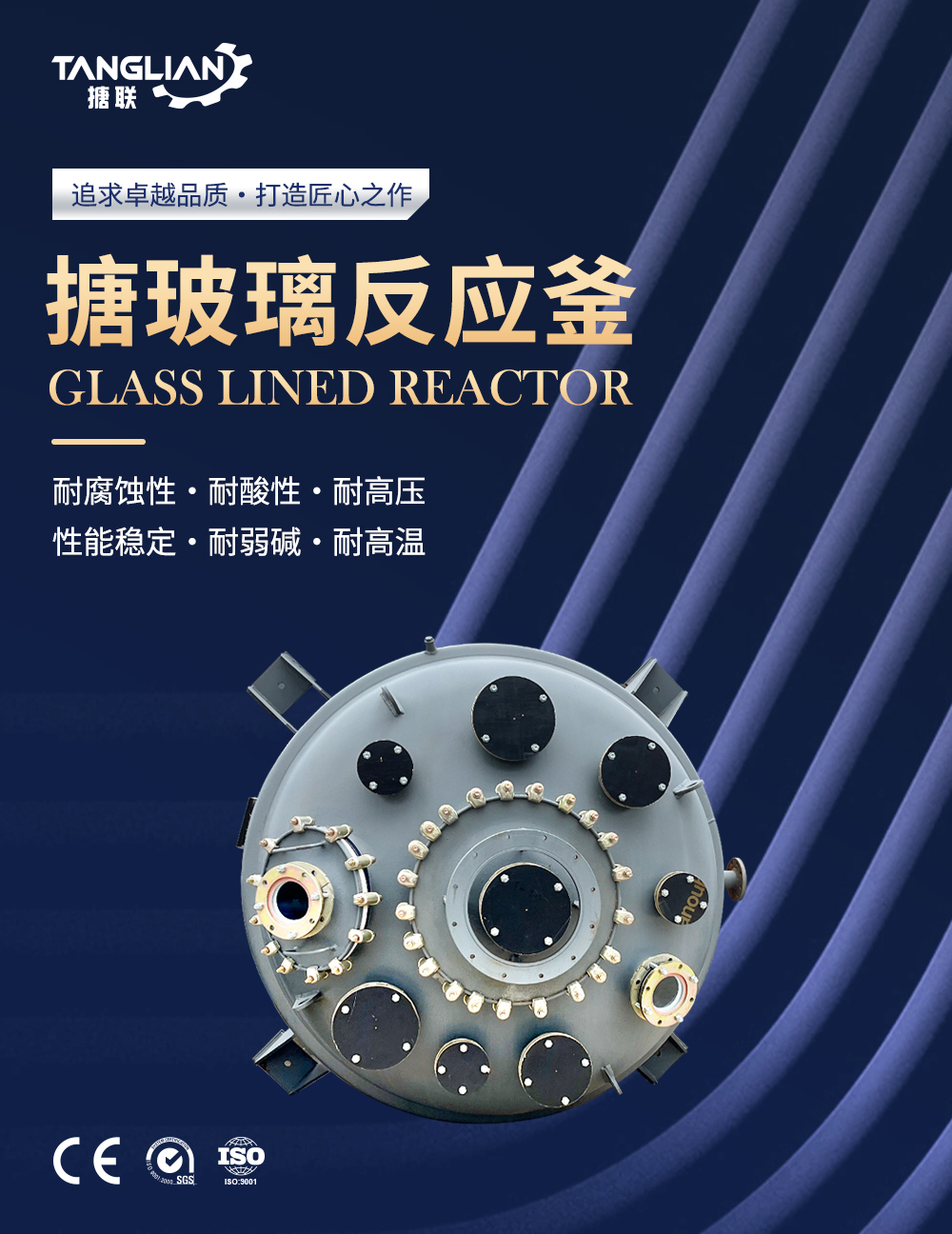 搪玻璃反應(yīng)釜15_01.jpg